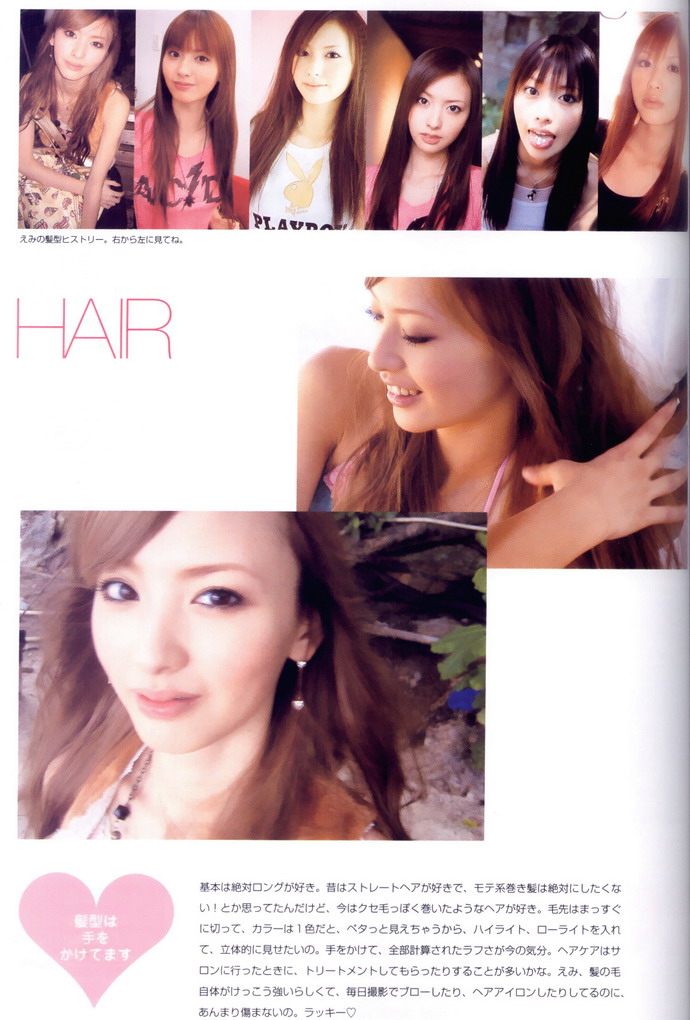 suzuki, love, photobook, Japan, Stars, Emi, 